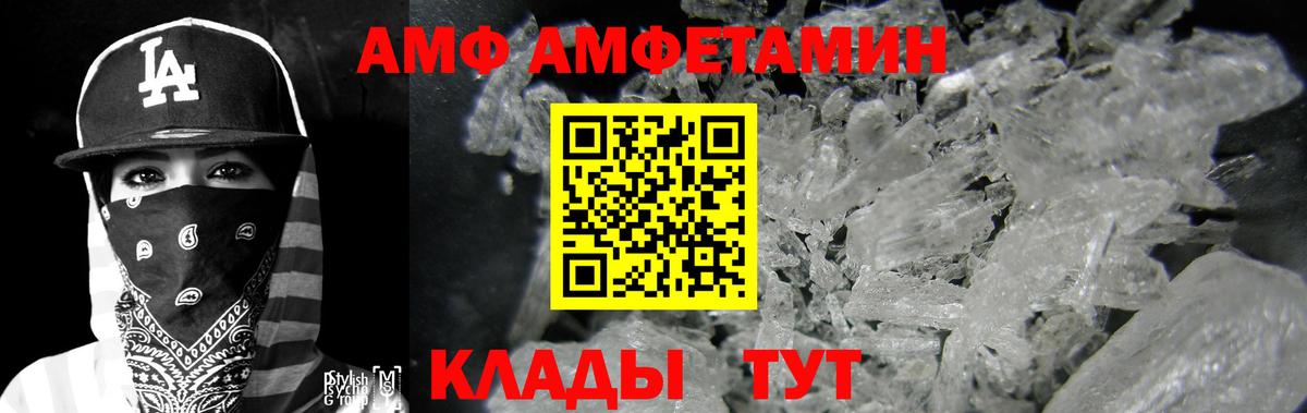 Саянск  АМФ  АМФЕТАМИН  Амфетамин 98%  Вход с VPN 