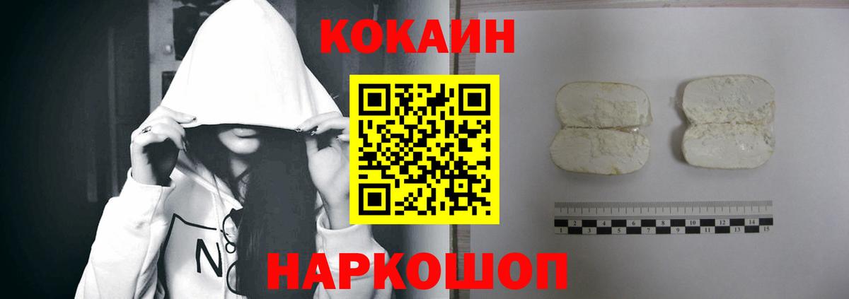 COCAIN  Вход с VPN  Саянск  Кокаин Перу 