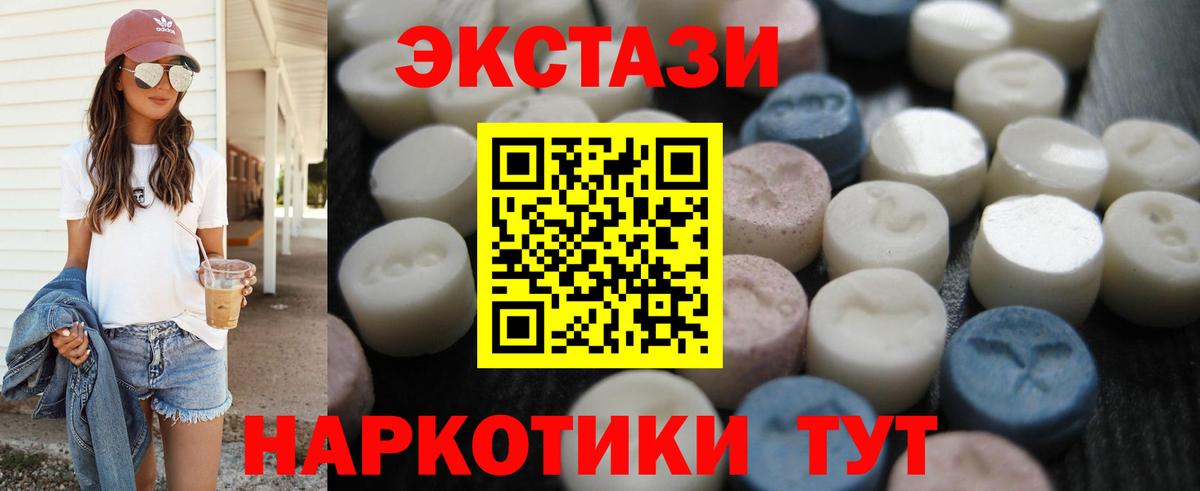 ЭКСТАЗИ XTC Саянск