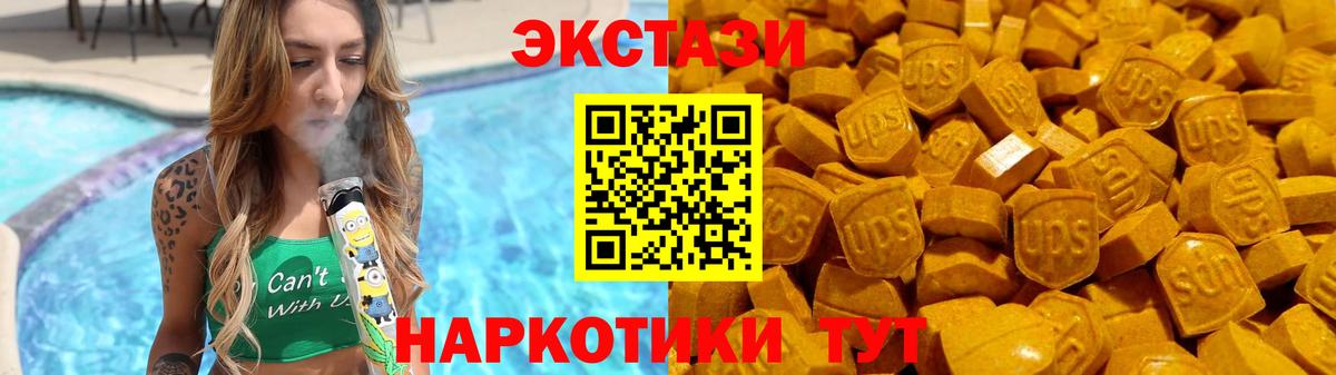 Экстази круглые  Вход с VPN  ЭКСТАЗИ  ЭКСТАЗИ VHQ  Саянск 