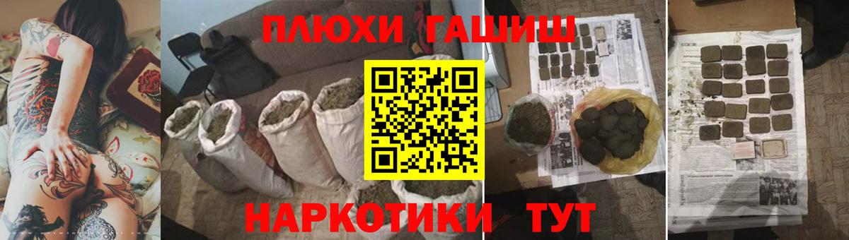 Саянск  ГАШИШ Premium  Вход с VPN  ГАШ Изолятор 