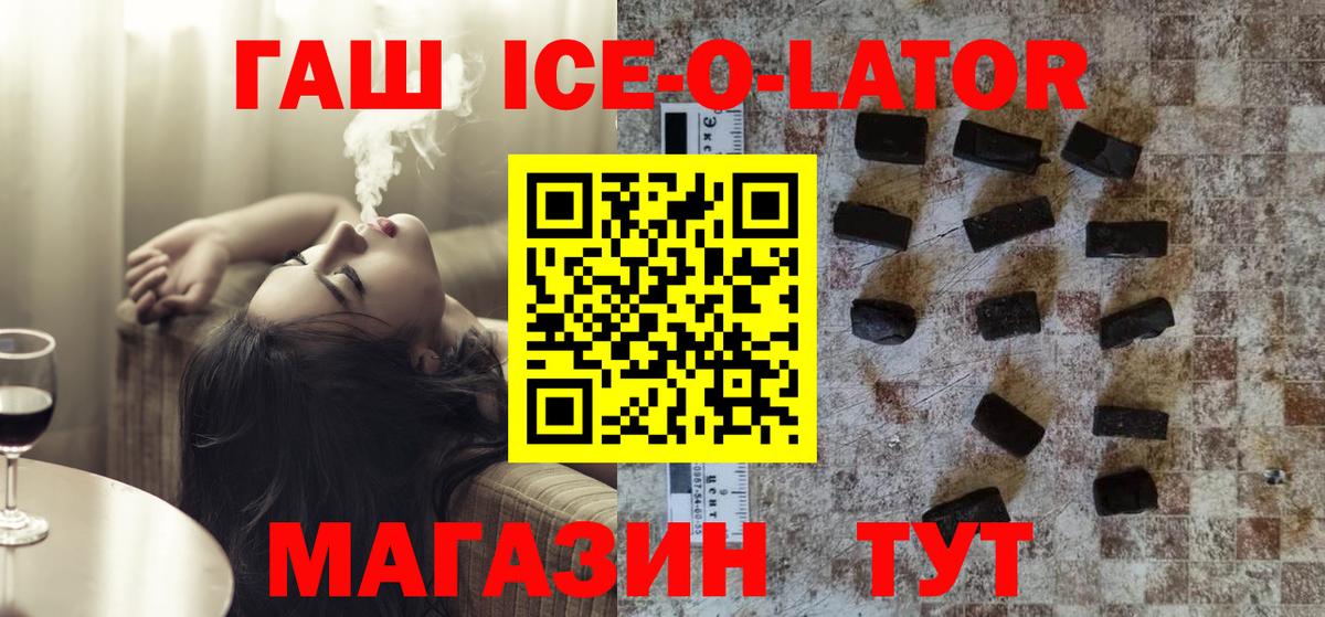 ГАШ хэш Саянск