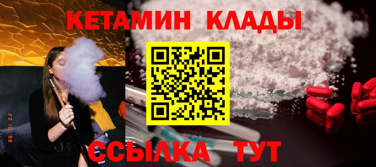 КЕТАМИН ketamine  Вход с VPN  КЕТАМИН ketamine  Саянск 
