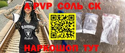 соль ск Северобайкальск