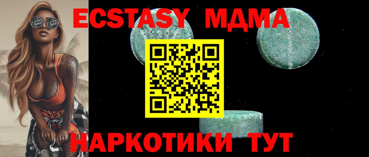МДМА VHQ  Вход с VPN  Саянск  МДМА crystal 