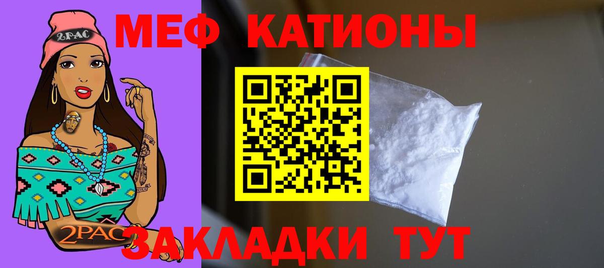Мефедрон кристаллы Саянск