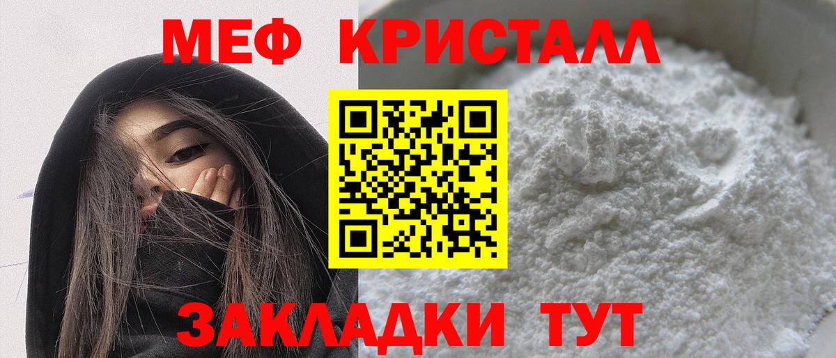 МЯУ-МЯУ  Меф VHQ  МЯУ-МЯУ мука  Вход с VPN  МЯУ-МЯУ  Саянск 