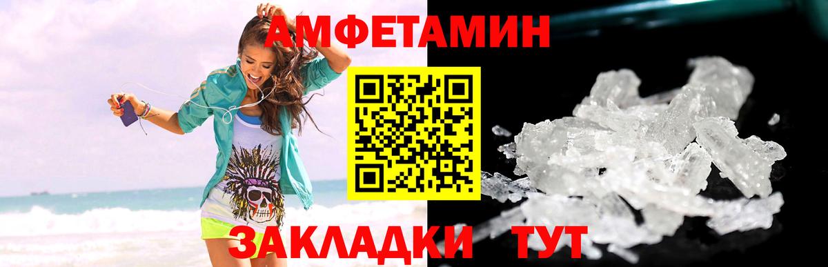 Метамфетамин винт  Метамфетамин винт  Вход с VPN  Саянск 