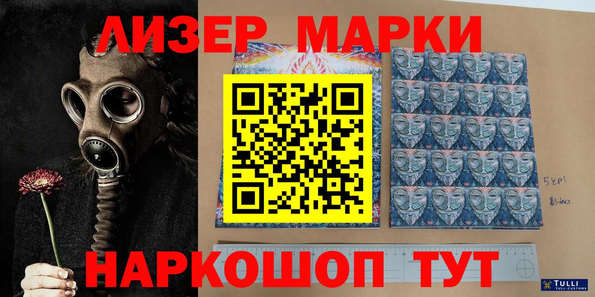 Марки N-bome 1,8мг  Вход с VPN  Саянск 