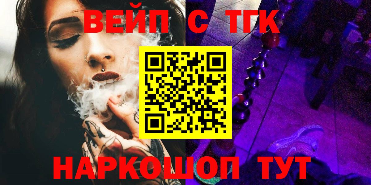 ТГК гашишное масло  Вход с VPN  Саянск 